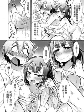 [風的工房][無碼][あまがえる] 妖怪小料理屋にようこそ 歡迎光臨妖怪小料理屋_150
