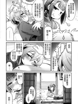 [風的工房][無碼][あまがえる] 妖怪小料理屋にようこそ 歡迎光臨妖怪小料理屋_155