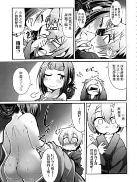 [風的工房][無碼][あまがえる] 妖怪小料理屋にようこそ 歡迎光臨妖怪小料理屋_160
