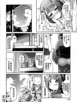 [風的工房][無碼][あまがえる] 妖怪小料理屋にようこそ 歡迎光臨妖怪小料理屋_169