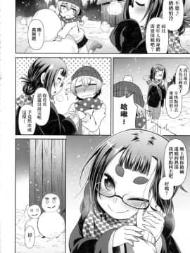 [風的工房][無碼][あまがえる] 妖怪小料理屋にようこそ 歡迎光臨妖怪小料理屋_171
