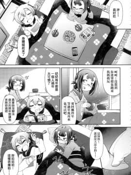 [風的工房][無碼][あまがえる] 妖怪小料理屋にようこそ 歡迎光臨妖怪小料理屋_172