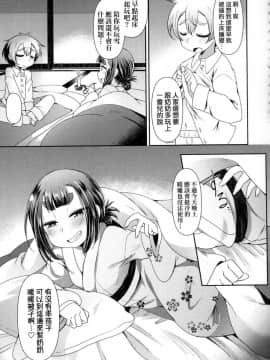 [風的工房][無碼][あまがえる] 妖怪小料理屋にようこそ 歡迎光臨妖怪小料理屋_174