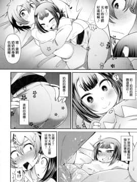 [風的工房][無碼][あまがえる] 妖怪小料理屋にようこそ 歡迎光臨妖怪小料理屋_175