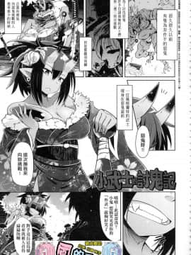 [風的工房][無碼][あまがえる] 妖怪小料理屋にようこそ 歡迎光臨妖怪小料理屋_190