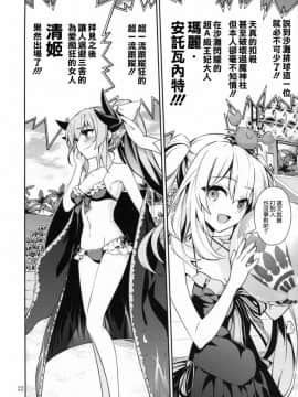 人類史上最強迦勒底沙灘排球inOCE_22