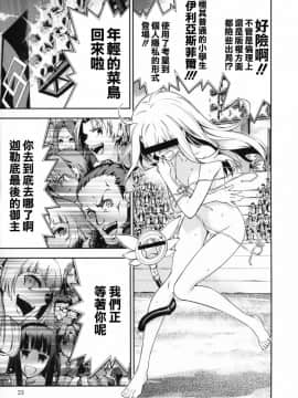 人類史上最強迦勒底沙灘排球inOCE_23