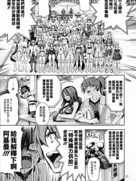 人類史上最強迦勒底沙灘排球inOCE_25