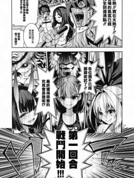 人類史上最強迦勒底沙灘排球inOCE_27