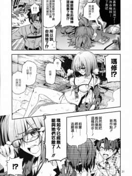 人類史上最強迦勒底沙灘排球inOCE_30
