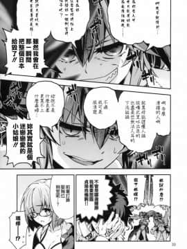 人類史上最強迦勒底沙灘排球inOCE_32