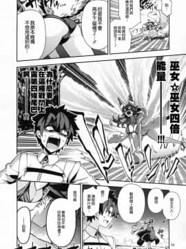 人類史上最強迦勒底沙灘排球inOCE_33