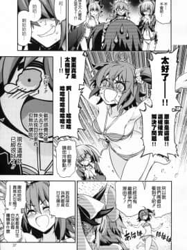 人類史上最強迦勒底沙灘排球inOCE_36