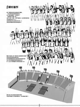 人類史上最強迦勒底沙灘排球inOCE_41