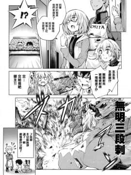 (C95) [漆黒のバゼラード (九野十彌)] 沖田さんと炬燵エッチ (FateGrand Order) [洛鳶漢化組]_019