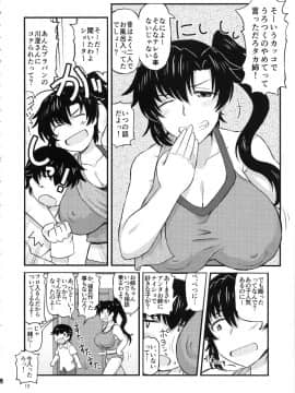 [グレートキャニオン (ディープバレー)] [姉TRアネトラレ～僕の大好きなお姉ちゃんがアイツに奪われた話～]_anetr_012