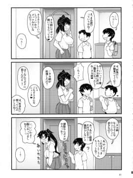 [グレートキャニオン (ディープバレー)] [姉TRアネトラレ～僕の大好きなお姉ちゃんがアイツに奪われた話～]_anetr_021