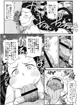 [グレートキャニオン (ディープバレー)] [メチャシコの刃～肉欲を抑えきれなくなった禰豆子ちゃんがドスケベおっさん種柱と血闘して栄養補給する本～ ](鬼滅の刃)_05