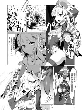 [不咕鸟x这很恶堕汉化组] [Digital] [OXIDE_Lab (OXIDEENGINE)] 異花 -聖神官触手乳辱調教- [中国翻訳] [DL版]_0003