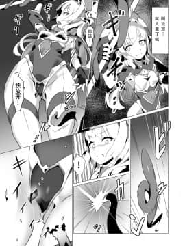 [不咕鸟x这很恶堕汉化组] [Digital] [OXIDE_Lab (OXIDEENGINE)] 異花 -聖神官触手乳辱調教- [中国翻訳] [DL版]_0004
