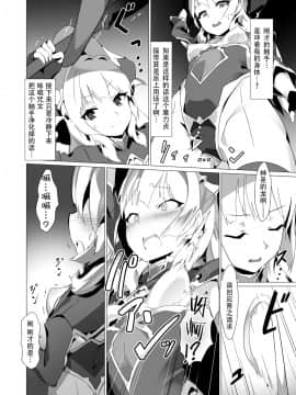 [不咕鸟x这很恶堕汉化组] [Digital] [OXIDE_Lab (OXIDEENGINE)] 異花 -聖神官触手乳辱調教- [中国翻訳] [DL版]_0005