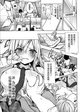 (C96) [きのこのみ (konomi)] ギャルゆいなちゃんとえっち -片思いの彼女がボクに赤面!- [兔司姬漢化組]_img008