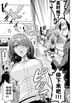 [boseの同人漫画研究所 (bose)] 時姦の魔女3 ～エロいお姉さんに時間停止されてとことんイロイロされちゃうお話～[bn個人漢化]_07