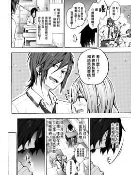 [兔司姬漢化組](C96) [きのこのみ (konomi)] ギャルゆいなちゃんとえっち -片思いの彼女がボクに赤面!?_07_img006
