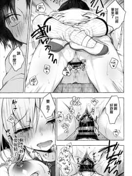 [兔司姬漢化組](C96) [きのこのみ (konomi)] ギャルゆいなちゃんとえっち -片思いの彼女がボクに赤面!?_19_img018