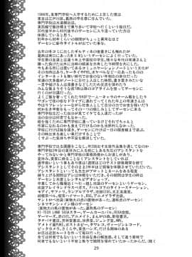 [不咕鸟汉化组][CELLULOID-ACME (チバトシロウ)] Black Witches_29_29