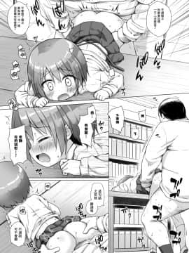 [Lolipoi汉化组] [Digital] [ノラネコノタマ (雪野みなと)] 楽園のおもちゃ箱 [中国翻訳] [DL版]_0018