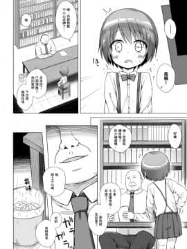 [Lolipoi汉化组] [Digital] [ノラネコノタマ (雪野みなと)] 楽園のおもちゃ箱 [中国翻訳] [DL版]_0021