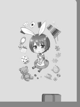 [Lolipoi汉化组] [Digital] [ノラネコノタマ (雪野みなと)] 楽園のおもちゃ箱 [中国翻訳] [DL版]_0023