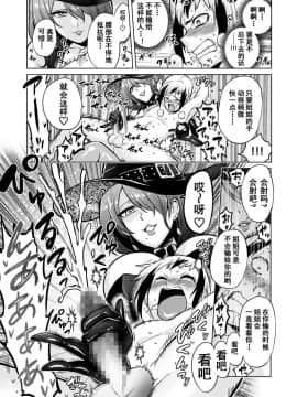 [bn個人漢化] [boseの同人漫画研究所 (bose)] 時姦の魔女3 ～エロいお姉さんに時間停止されてとことんイロイロされちゃうお話～ [中国翻訳]_0016