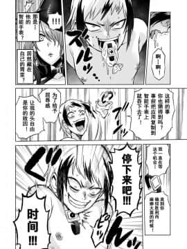 [bn個人漢化] [boseの同人漫画研究所 (bose)] 時姦の魔女3 ～エロいお姉さんに時間停止されてとことんイロイロされちゃうお話～ [中国翻訳]_0027