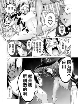 [bn個人漢化] [boseの同人漫画研究所 (bose)] 時姦の魔女3 ～エロいお姉さんに時間停止されてとことんイロイロされちゃうお話～ [中国翻訳]_0029
