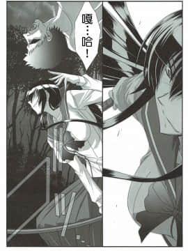 [不咕鸟汉化组](C93) [STUDIO TRIUMPH (むとうけいじ)] SPIRAL ZONE H.O.T.D (学園黙示録 HIGHSCHOOL OF THE DEAD)_04