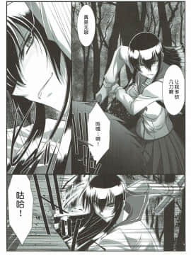 [不咕鸟汉化组](C93) [STUDIO TRIUMPH (むとうけいじ)] SPIRAL ZONE H.O.T.D (学園黙示録 HIGHSCHOOL OF THE DEAD)_06