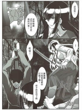 [不咕鸟汉化组](C93) [STUDIO TRIUMPH (むとうけいじ)] SPIRAL ZONE H.O.T.D (学園黙示録 HIGHSCHOOL OF THE DEAD)_07