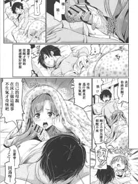 [白姬漢化组](COMIC1☆12) [Zた袋猫はうす (魚肉ん)] 妻強息殺!真々子さん!! (通常攻撃が全体攻撃で二回攻撃のお母さんは好きですか)_02