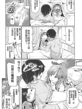 [白姬漢化组](COMIC1☆12) [Zた袋猫はうす (魚肉ん)] 妻強息殺!真々子さん!! (通常攻撃が全体攻撃で二回攻撃のお母さんは好きですか)_03