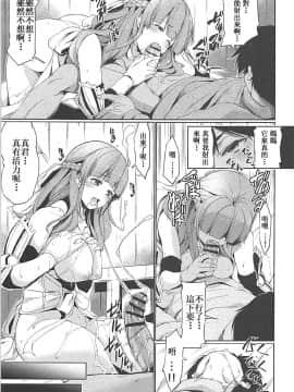 [白姬漢化组](COMIC1☆12) [Zた袋猫はうす (魚肉ん)] 妻強息殺!真々子さん!! (通常攻撃が全体攻撃で二回攻撃のお母さんは好きですか)_08
