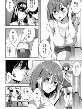 [ぞんだ ] 再会_345