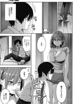 [ぞんだ ] 再会_348