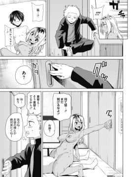 [黒巣ガタリ ] 不良ママの油断っ！_69