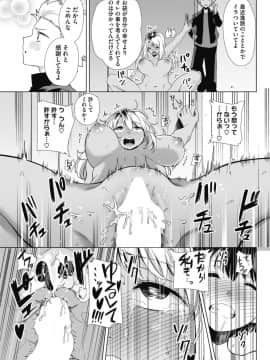 [黒巣ガタリ ] 不良ママの油断っ！_71