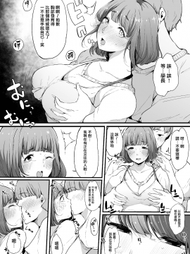 Boku No Kanojo Wa Kotowarenai._24
