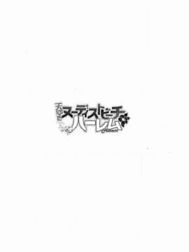Tenkuu No Nudist Beach Harem | 天空的裸體沙灘後宮_02