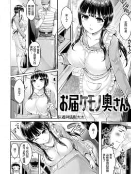 [風的工房漢化][オクモト悠太] ちちまみれ 美乳沾滿滿_068