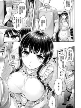 [風的工房漢化][オクモト悠太] ちちまみれ 美乳沾滿滿_069
